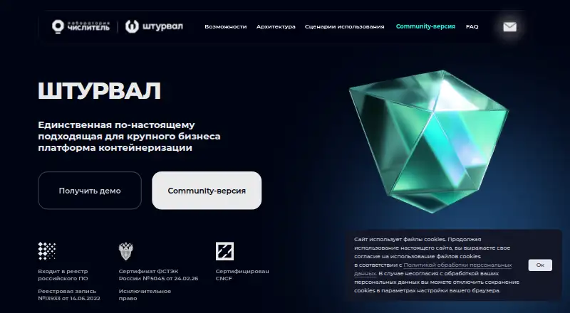 Штурвал (Shturval)'s own site, as our research read it