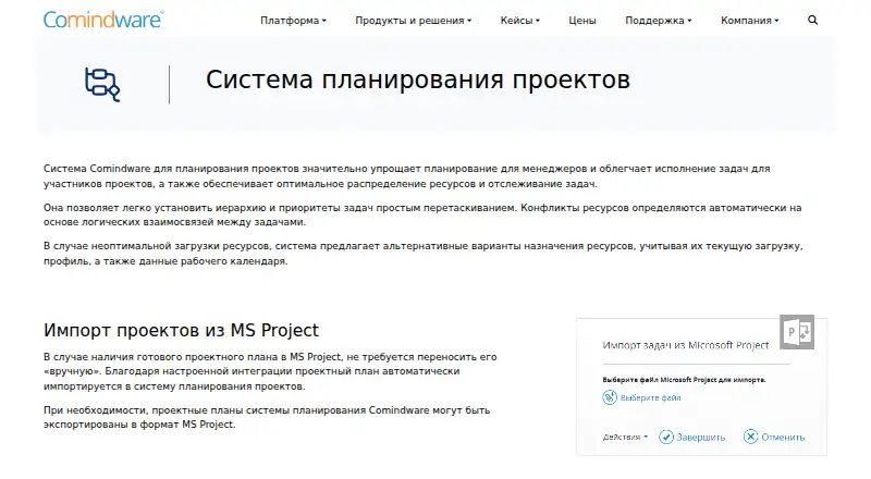 Comindware Project's own site, as our research read it
