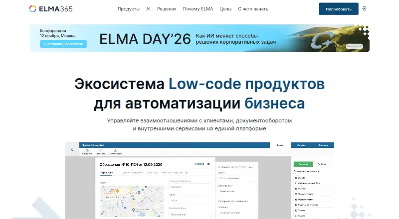 ELMA365's own site, as our research read it