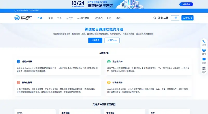 ZenTao's own site, as our research read it